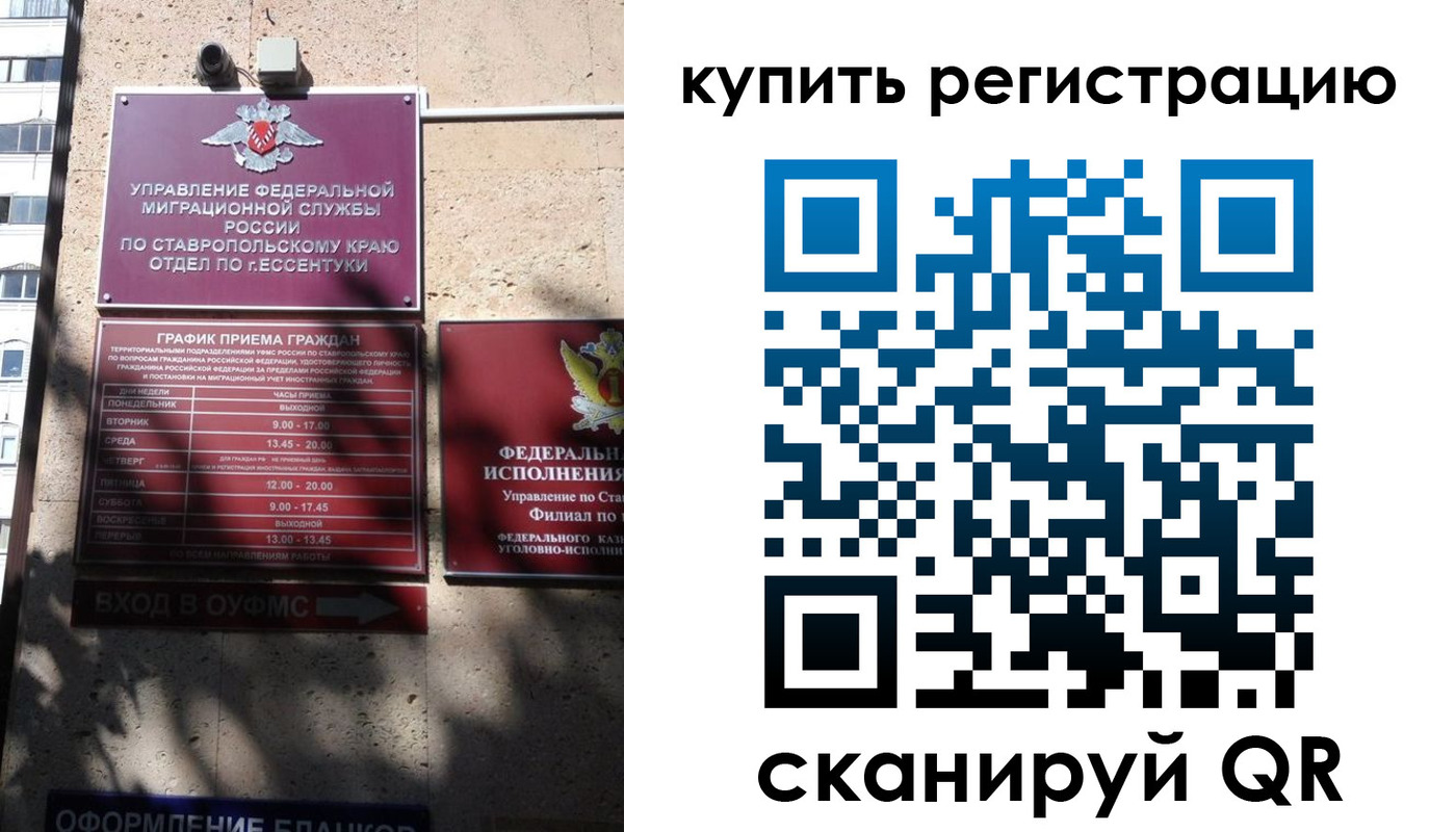 временная регистрация в квартире в Абдулино