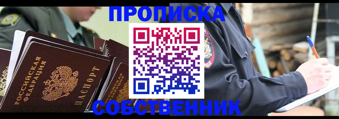 миграционный учет в Абдулино