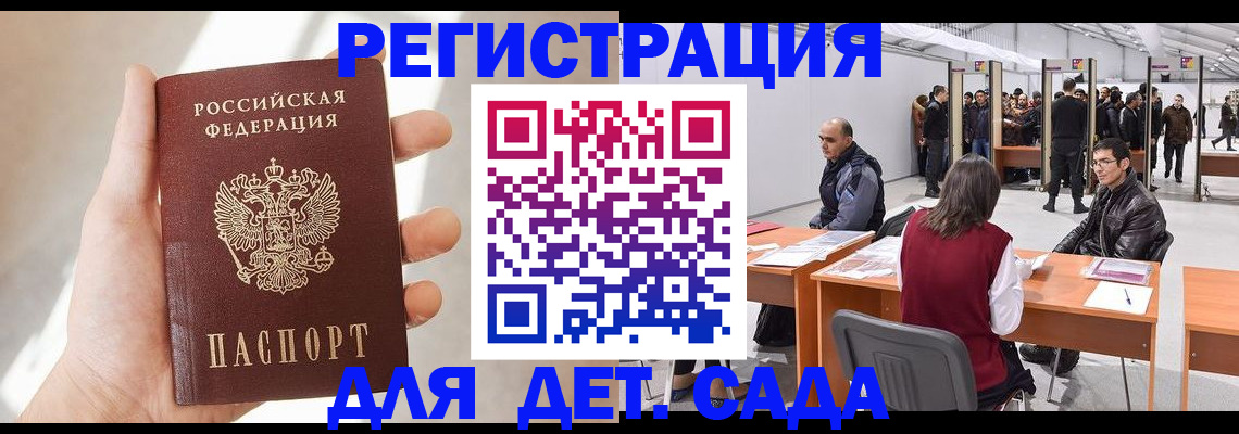 миграционный учет в Абдулино
