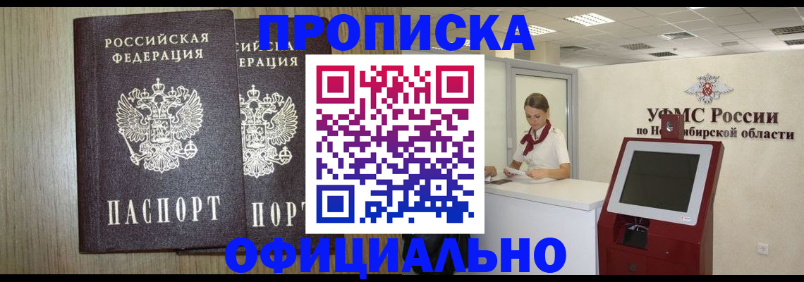 прописка для кредита в Абдулино