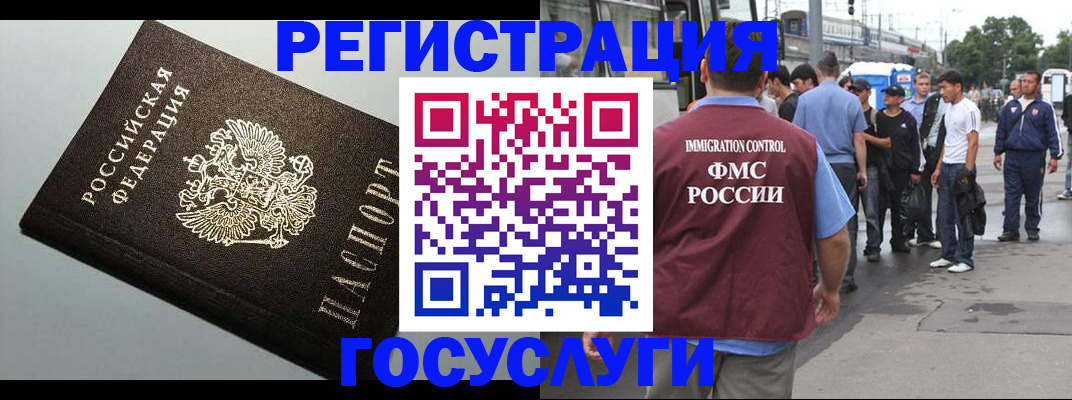 прописка регистрация в Абдулино